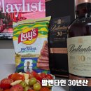 발렌타인 | 발렌타인 30년산 가격 후기｜면세 가격부터 맛, 위스키 안주 추천까지