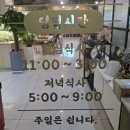마천 왕가갈비곰탕 갈비탕 녹두전 맛있는 집