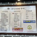 진가원전주콩나물국밥묵사발전문점 이미지