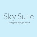 스카이 호스텔 이미지