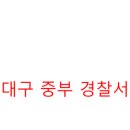 서대구우체국 앞 이미지
