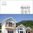 목수의집협동조합 이미지