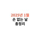 이사하기 좋은날 이미지