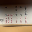 내돈내산 시청 찐 맛집 농민백암순대 웨이팅, 솔직 맛 후기