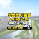 동백한라공인중개사사무소 이미지