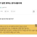 T들은 답장 못하는 메시지래 이미지