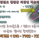 강원도 평창군 미탄면 백운리 364평 토지매매 이미지