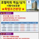 이순신호텔 이미지