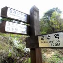 국수리쉼터 | # 청계산 산행후기_경기도 양평군_2023.04.15