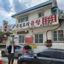 큰집꼬리곰탕 | [부산] 영도 태종대 숨은 현지인 맛집 '소문난 큰집 꼬리곰탕'