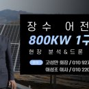 믿음태양광발전소 이미지