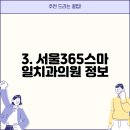 첨단윤치과의원 이미지