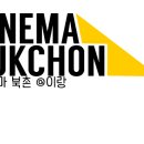 시네마스테이 이미지