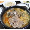 유정해장국 이미지