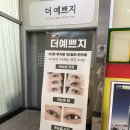 국민은행 평촌범계지점 | 더예쁘지 안양 범계 속눈썹 펌 평촌 속눈썹 연장 추천