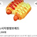 뚜레쥬르군산 이미지