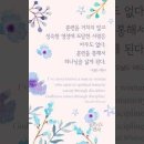 오늘의 '신앙 명언'(226강) 도널드 위트니(Donald Whitney) 이미지
