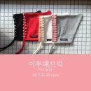 이투패브릭 이미지
