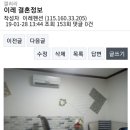 이레결혼정보 이미지