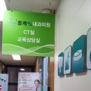 중계윌내과의원 이미지