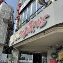 [부산] 갈맷길돼지국밥 | 광안리 아침으로 먹기 좋은 돼지국밥 내돈내산 후기