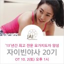 빈야사요가B 이미지