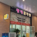 지에스(GS)25 고덕에이스점 | 평택 고덕 감자탕 맛집 황제감자탕｜뼈해장국 뼈찜 내돈내산 후기