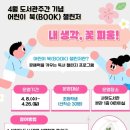 사하도서관 웹이코노미