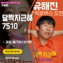 세레나데모텔 | 영화: 달짝지근해 7510 (N차관람/스토리/스포일러/줄거리/결말/요약편)