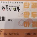 왕푸징만두