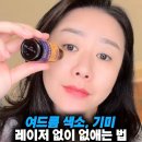 민타비20 색소침착, 기미 개선 항산화 관리가 답일까?