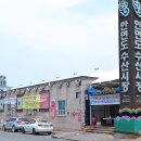 안면도수산 이미지