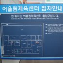 시흥어울림국민체육센터 이미지