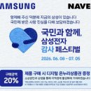 삼성 노트북 추천 가성비 업무용 대학생 갤럭시북4 후기