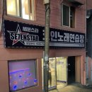 세븐스타 코인노래연습장 부산개금점 이미지