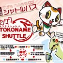 중부마을회관 | 나고야 도코나메 도자기마을 산책로