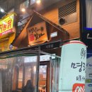 명랑핫도그경산
