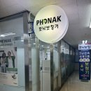 포낙보청기 고양일산센터 | 일산보청기 포낙보청기 고양일산센터 후기 및 사용 후기 분석