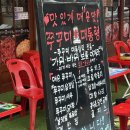 [경기도 의정부] 의정부 쭈꾸미 의정부역 맛집 쭈꾸미대통령 방문 후기