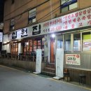 방배로35길 13 | [서울/방배동] 방배동고깃집 연탄초벌구이 고기맛집 &#34;십원집&#34; 이수점
