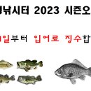 난정낚시터 이미지