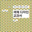 색채디자인