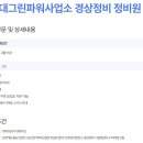 한성정비 이미지