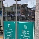 화서세탁소