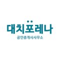 동부팰리스공인중개사사무소 이미지