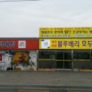 블루베리호두과자 네이버블로그