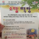 모시떡 맛있는 곳 소담떡방
