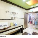 신사마취통증의학과의원 이미지