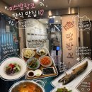 경기 부천 신중동역 유명인들이 다녀가는 부천한식 외식맛집 2인세트 정식 후기, 미쓰발랑코