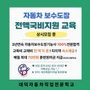 정원자동차정비 이미지